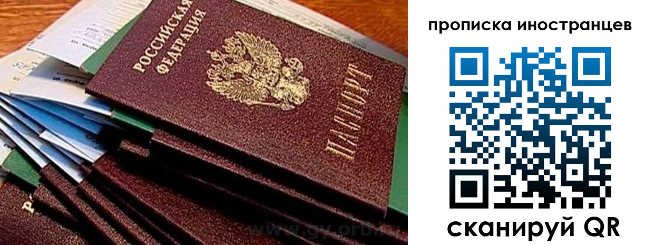 временная регистрация в Кореновске