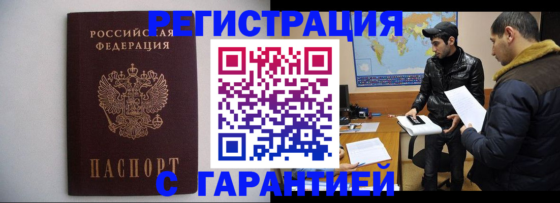 прописка ребенка в Кореновске