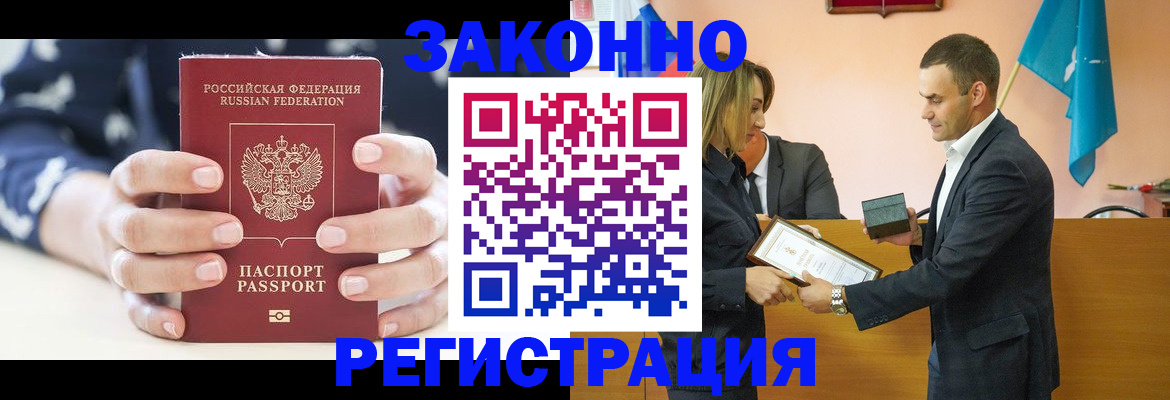 временная регистрация адрес в Кореновске