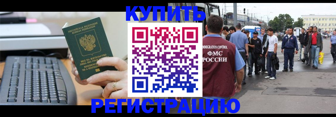 временная регистрация гарантия в Кореновске