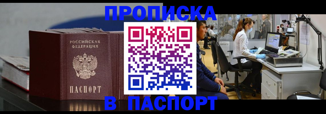 миграционный учет в Кореновске