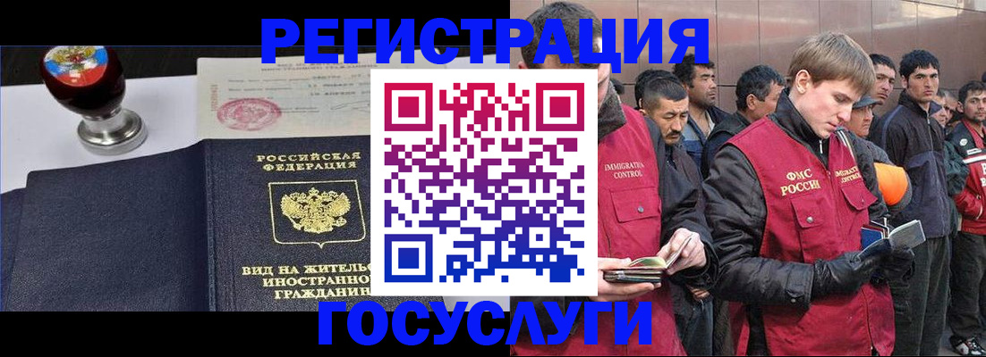 прописка иностранных граждан в Кореновске