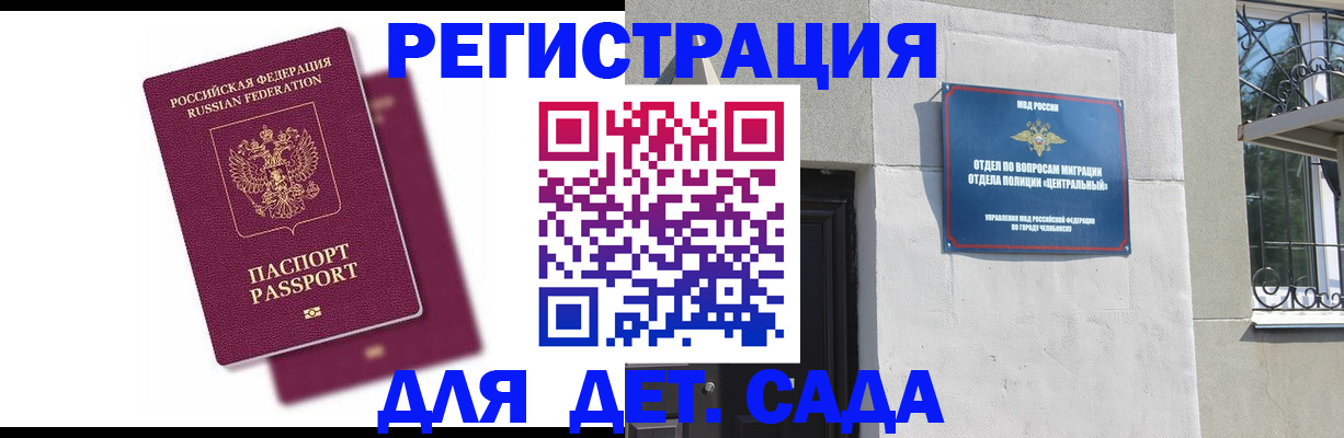 прописка гарантия в Кореновске