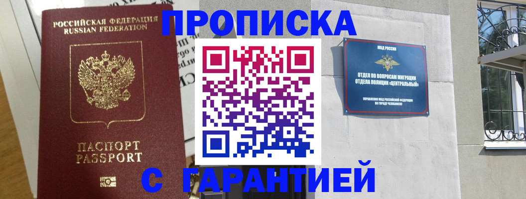 прописка для кредита в Кореновске