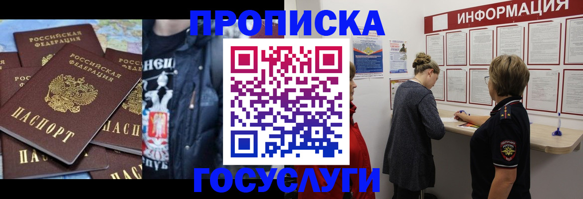 временная регистрация адрес в Кореновске